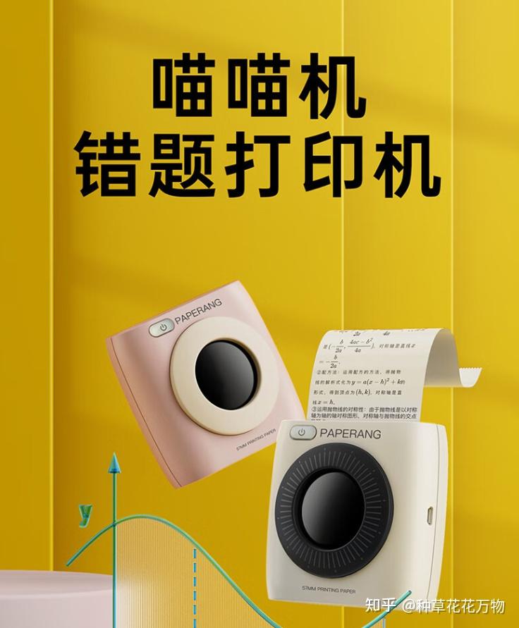 2024年家用打印机选购指南惠普奔图小米得力联想小新喵喵机选什么牌子