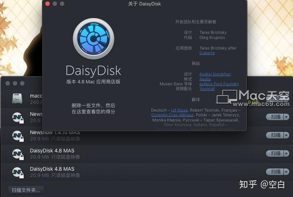 Аналоги daisydisk mac os