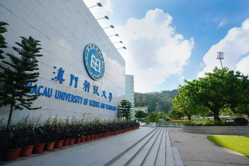 澳门科技大学风景图片