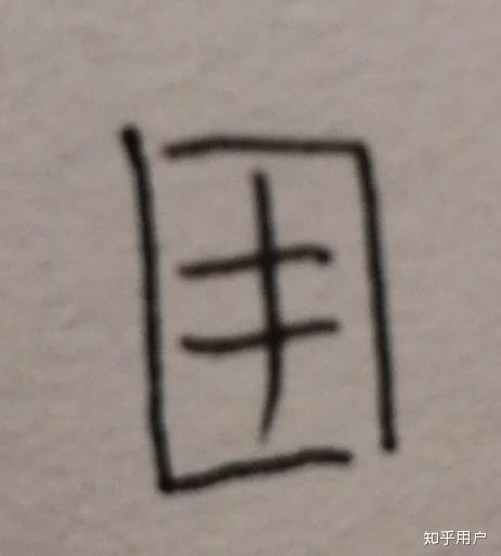 什么代飞成语_成语故事手抄报(3)