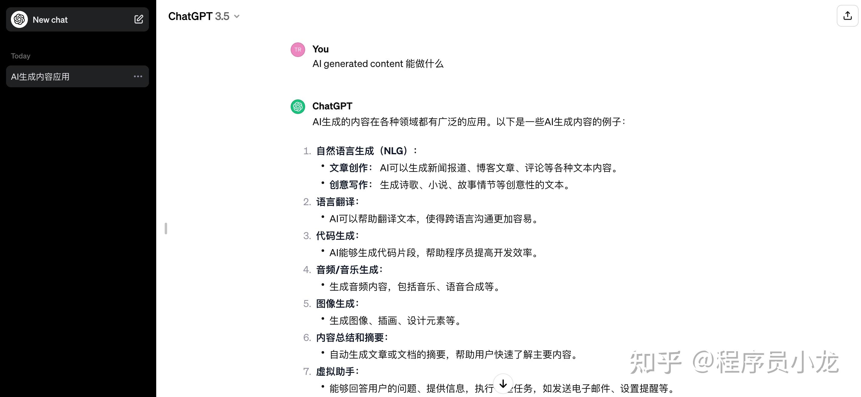 AIGC：释放先进生产力，优化业务流程