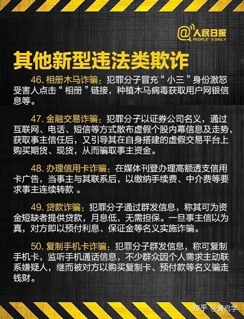 打擊力度的同時,收集整理各類常見詐騙案例,速速戳圖學習↓↓轉給父母