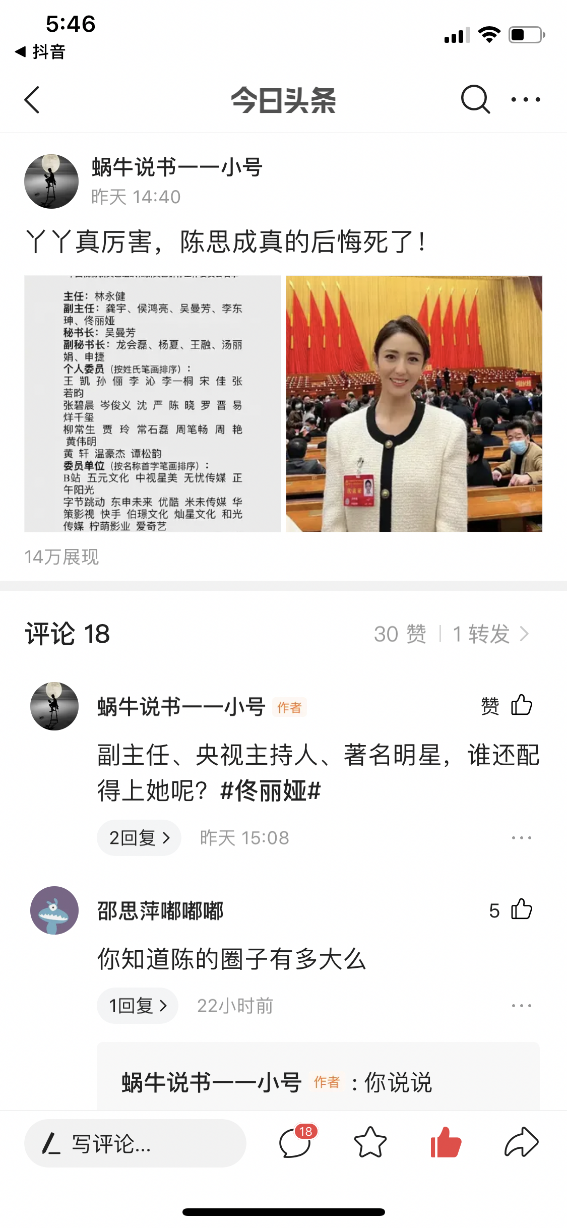 爆款微头条怎么写(微头条怎么写吸引人)