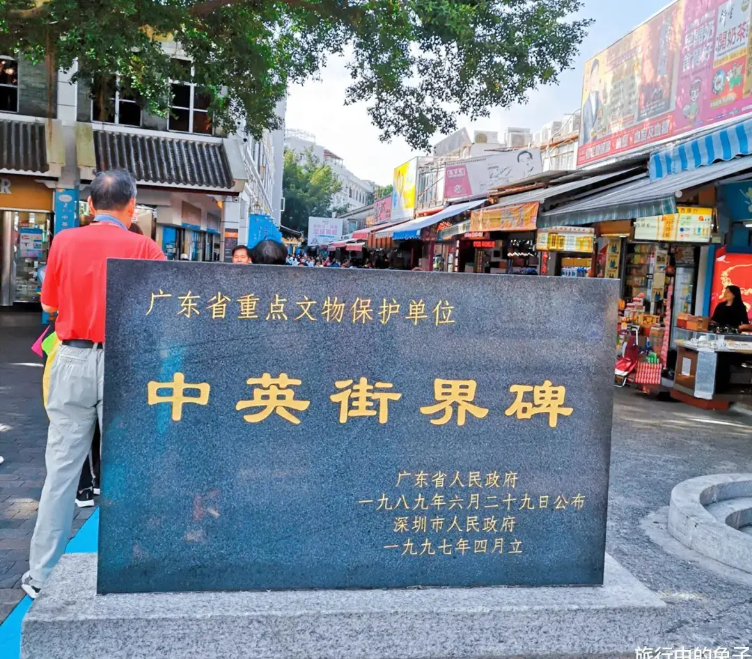 【携程攻略】深圳中英街景点,由于历史原因形成的一条特殊的街巷，沙头角中英街曾经一个中国与英国…