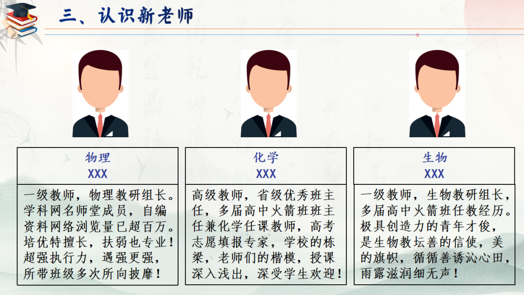 【高一】【秋季上】开学第一课班会：确立新目标，开启新学习，新手老师请疯狂保存（附39页ppt课件） - 知乎