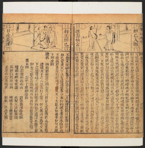 封神演义 新解 7 美人平身 8 妲己是谁 9 女娲送妖 云中子助剑 10 由人而魔 知乎