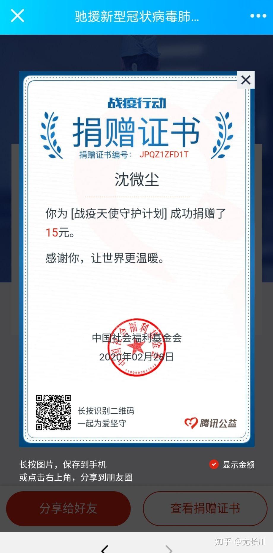28日通过qq中腾讯