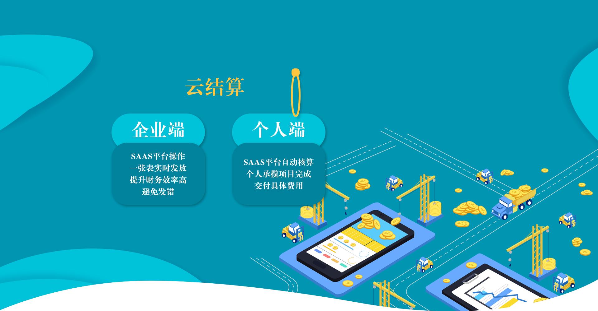 巧多工一站式人力智能共享服务平台