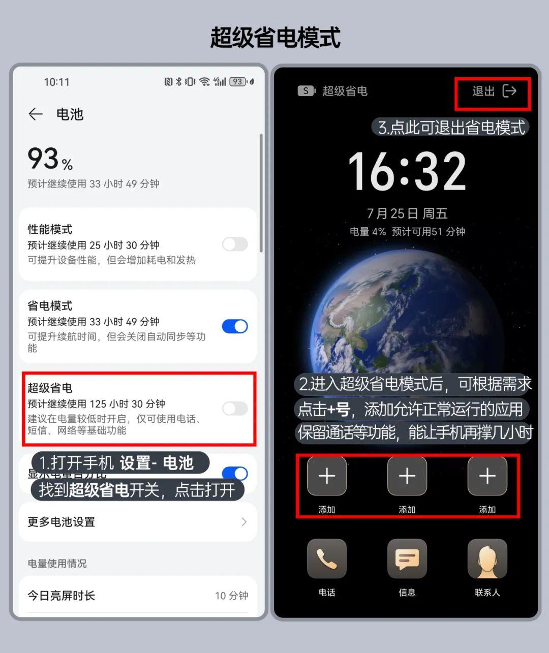 【科普】手机电池不耐用，通过1分钟设置提高续航 - 知乎