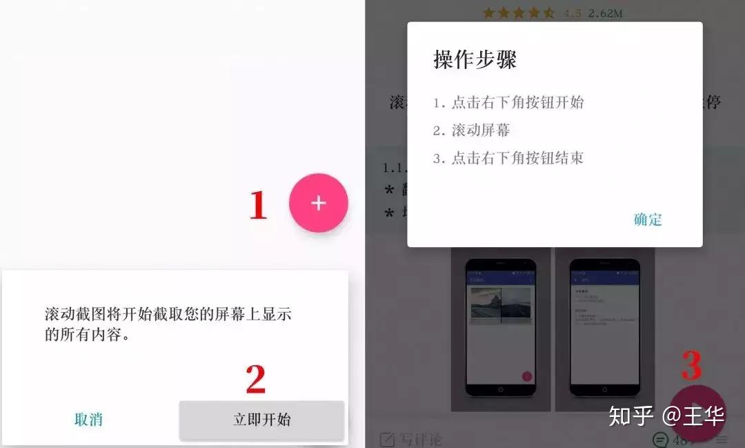 截取超级长长长的图电脑手机都有哈