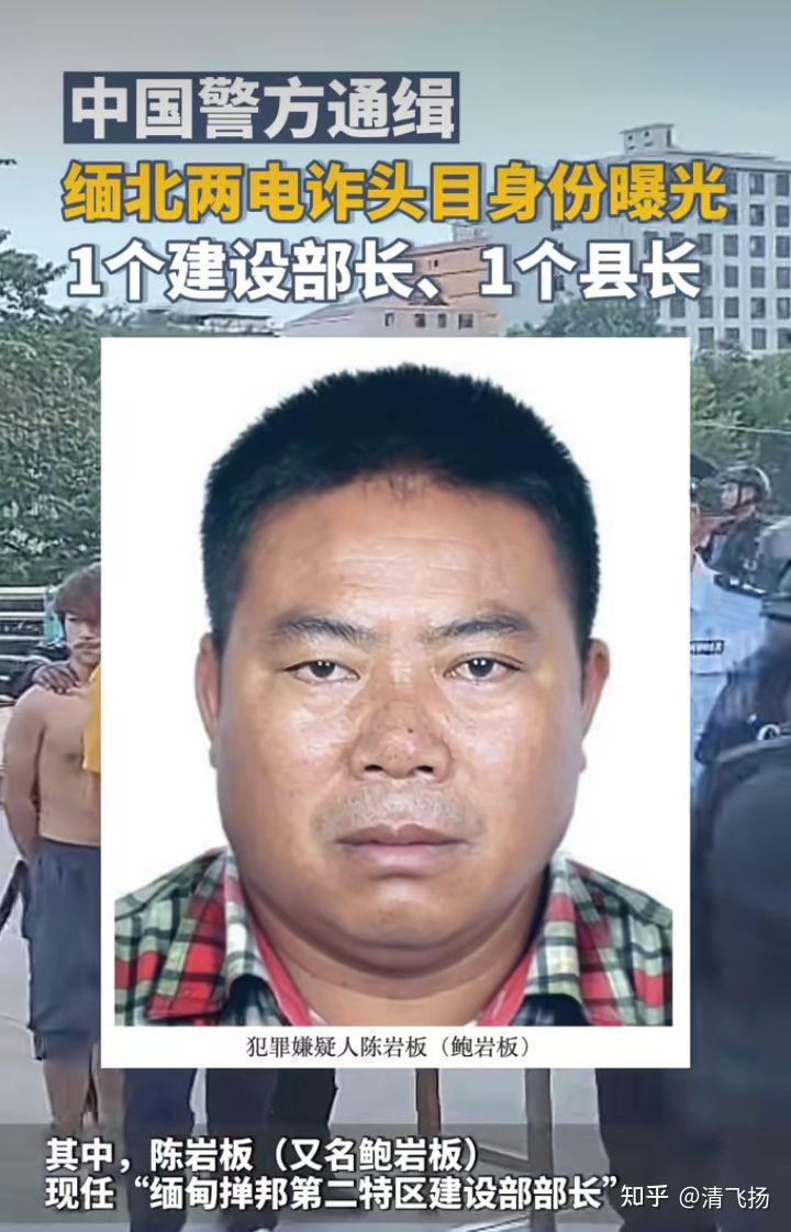 佤邦副司令涉嫌电信诈骗被中国警方抓捕,他会是个替罪羊吗 - 知乎