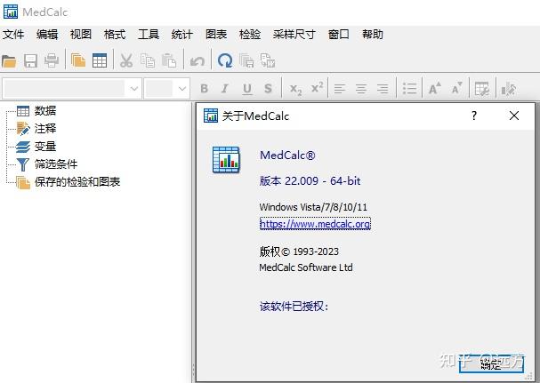 MedCalc 22.009 instal the last version for windows