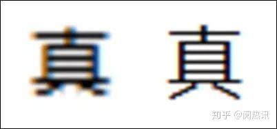 玩具的“具”到底是几横?网友懵了 - 知乎