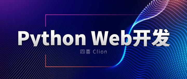 Python Web开发30-django 模板-HTML转义 - 知乎