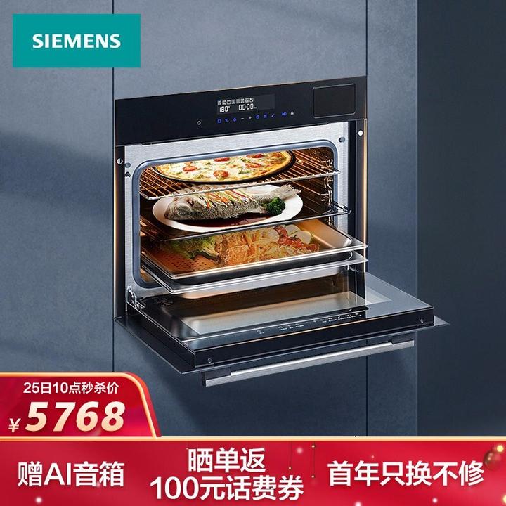 西门子(siemens) 嵌入式蒸烤一体机 蒸汽烤箱 智能蒸箱