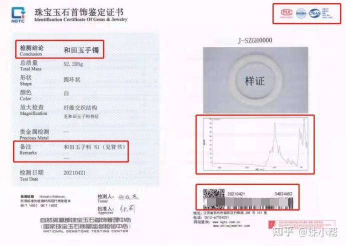 和田玉吊坠t16552-2010的简单介绍