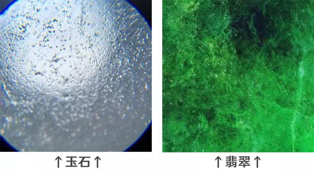 翡翠显微镜下结构图片图片