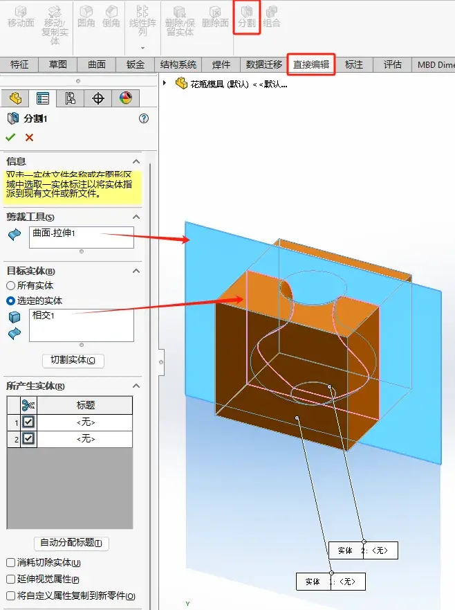 SOLIDWORKS 多实体建模技术:打造精美花瓶模具 - 知乎