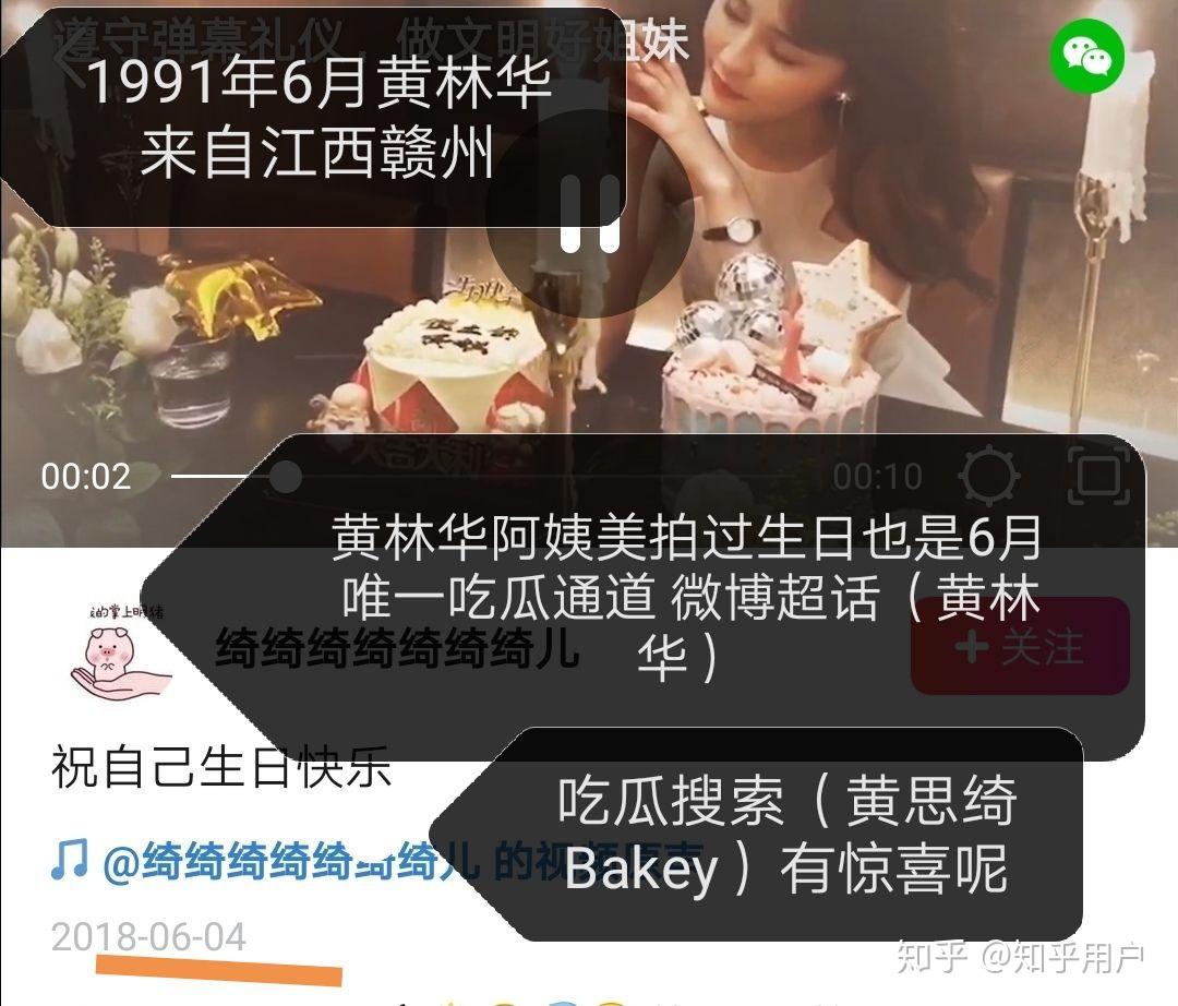 黄思绮豆芽niki奶绮奶琦奶琪明星千语陆小鹿所谓爆料的嘉羿前女友