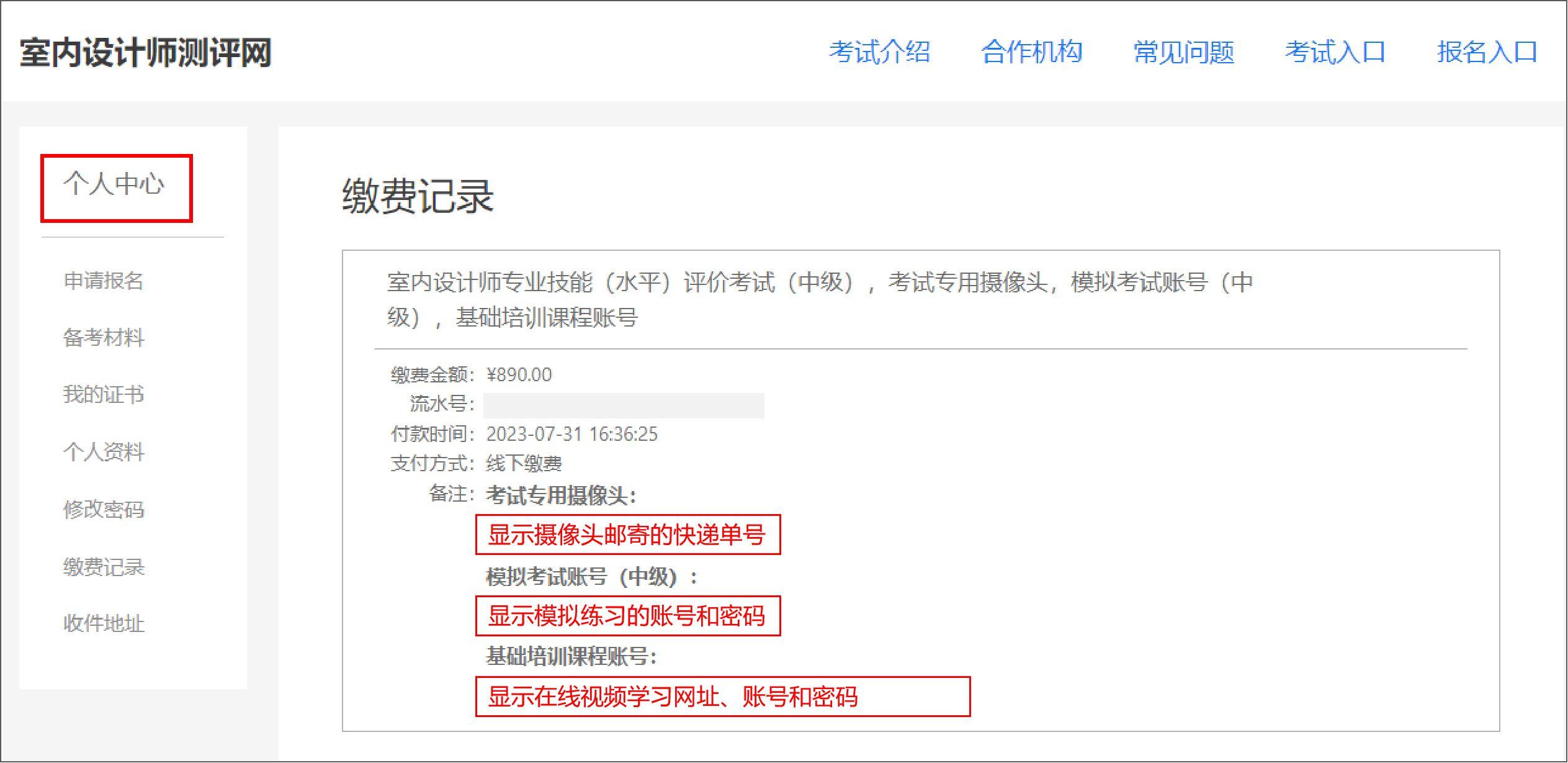 CIDA室内设计师报考全流程 - 知乎