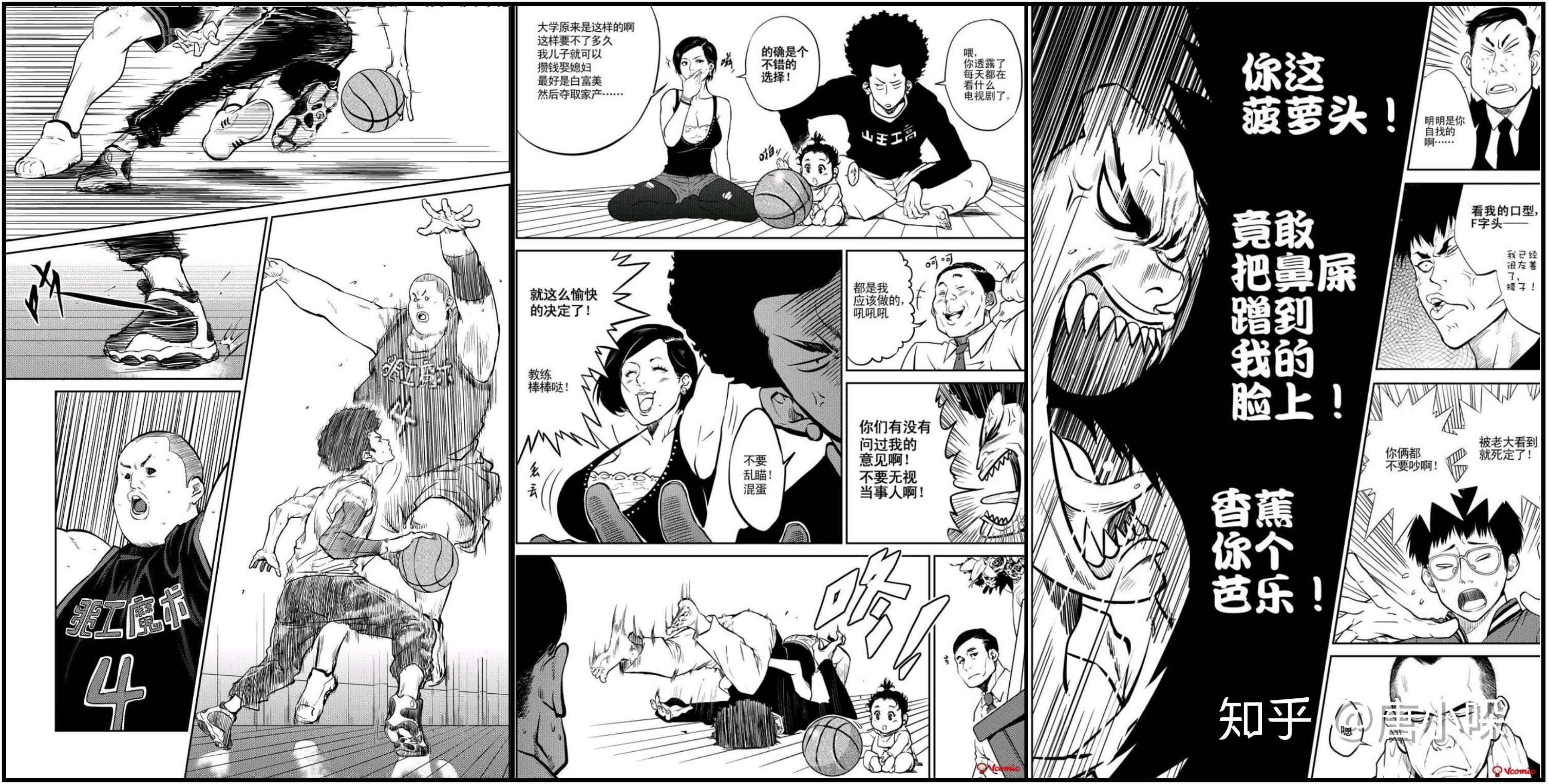 微博漫画61不正经的漫画推荐热血运动漫画