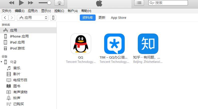 iPhone 如何安装旧版本的 App?