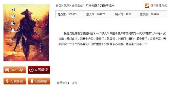 十里剑神和刀神李流水(预言)