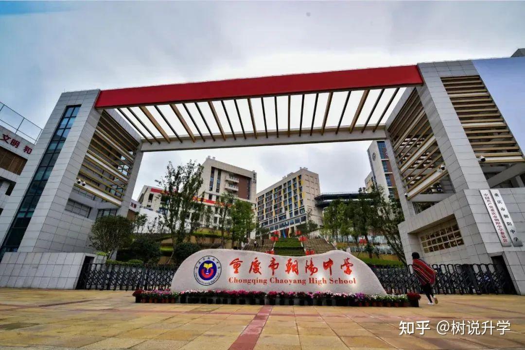 初中生择校必看15所区重高考成绩对比附入学方式