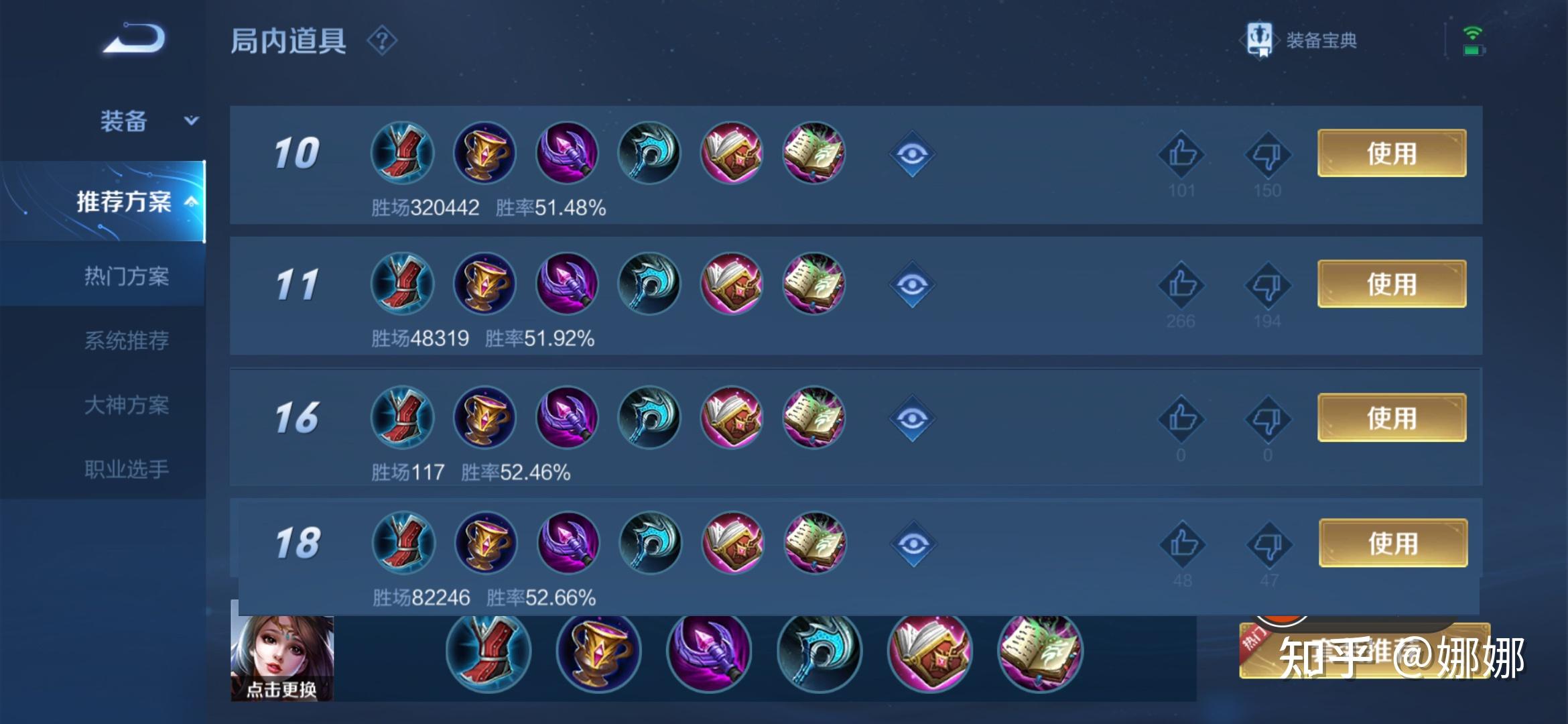 新版本的貂蝉的"万血冰貂流"出装到底好不好用?