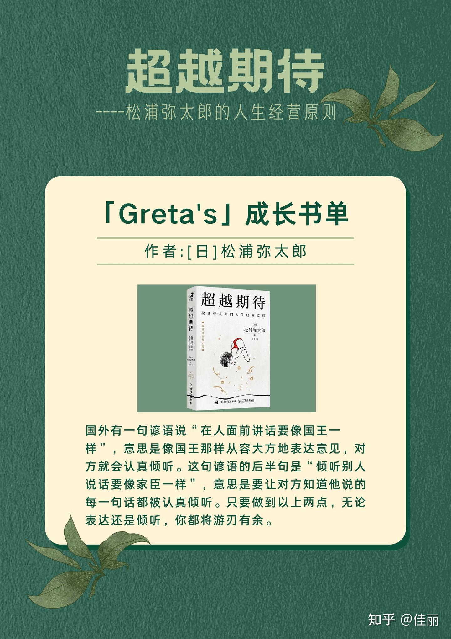 像国王一样讲话，像家臣一样聆听- 知乎