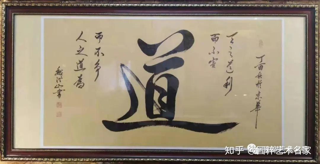 国粹艺术名家——67魏洪山