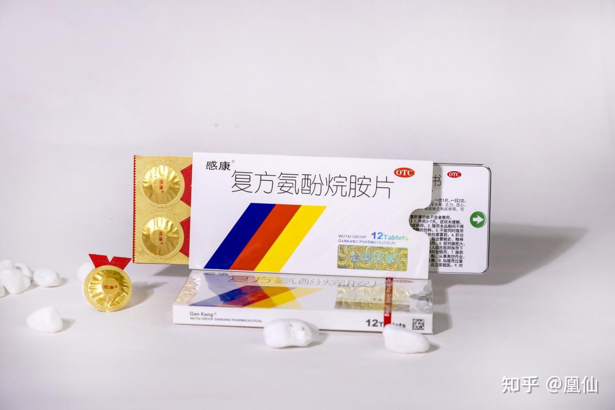 感康对感冒发烧的缓解效果好吗？ - 知乎