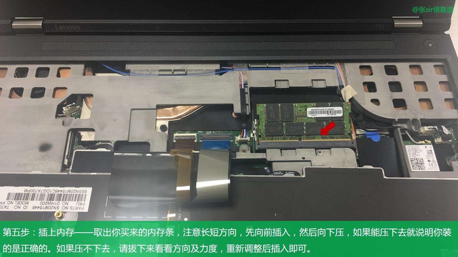 thinkpad p51加装内存操作图解