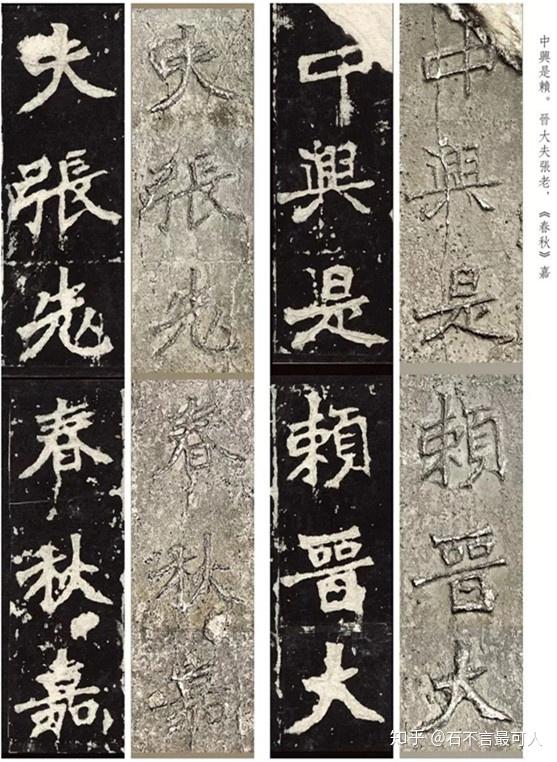 张猛龙碑》：寓变化于整齐之中，藏奇崛于方平之内- 知乎