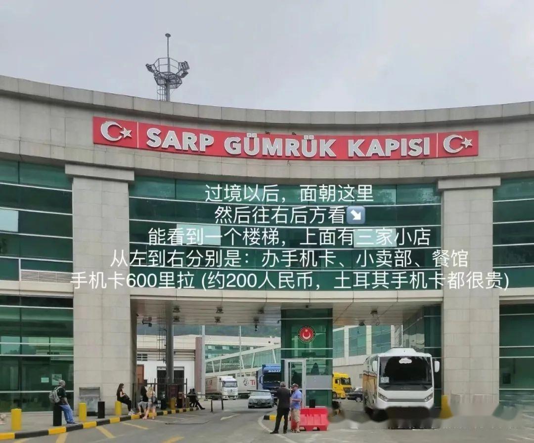 男朋友做的格鲁吉亚攻略，从巴统陆路出境去土耳其，逻辑思维真的很强，用脚步丈量世界- 知乎