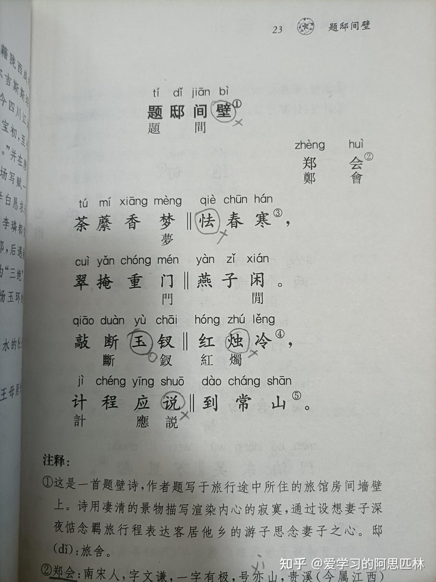 古音演变几点笔记 - 知乎