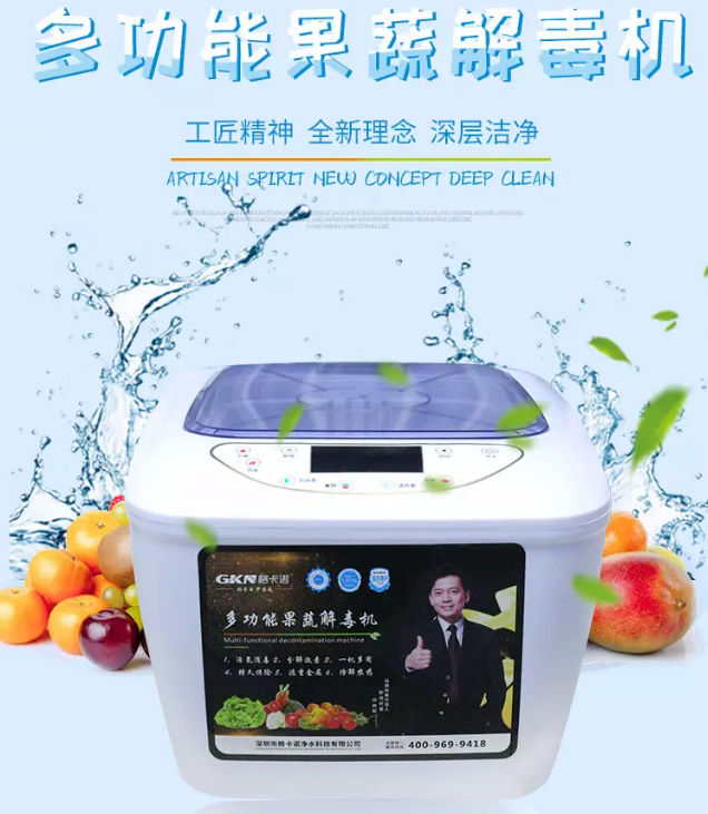智能清洗蔬果零农药放心吃格卡诺果蔬解毒机健康生活的守护者