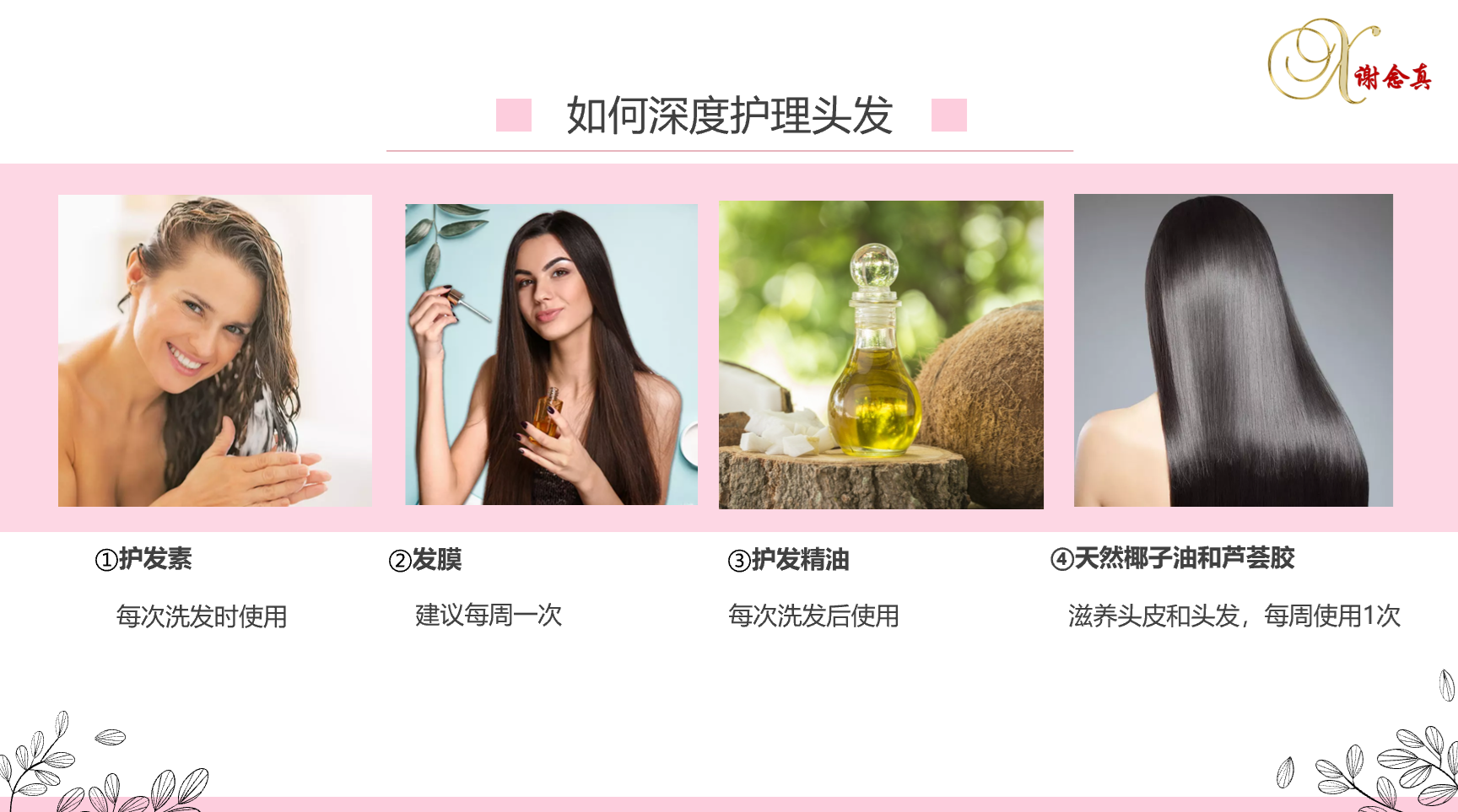 如何养护出健康光泽的头发?全方位4大维度科学护发指南 - 知乎