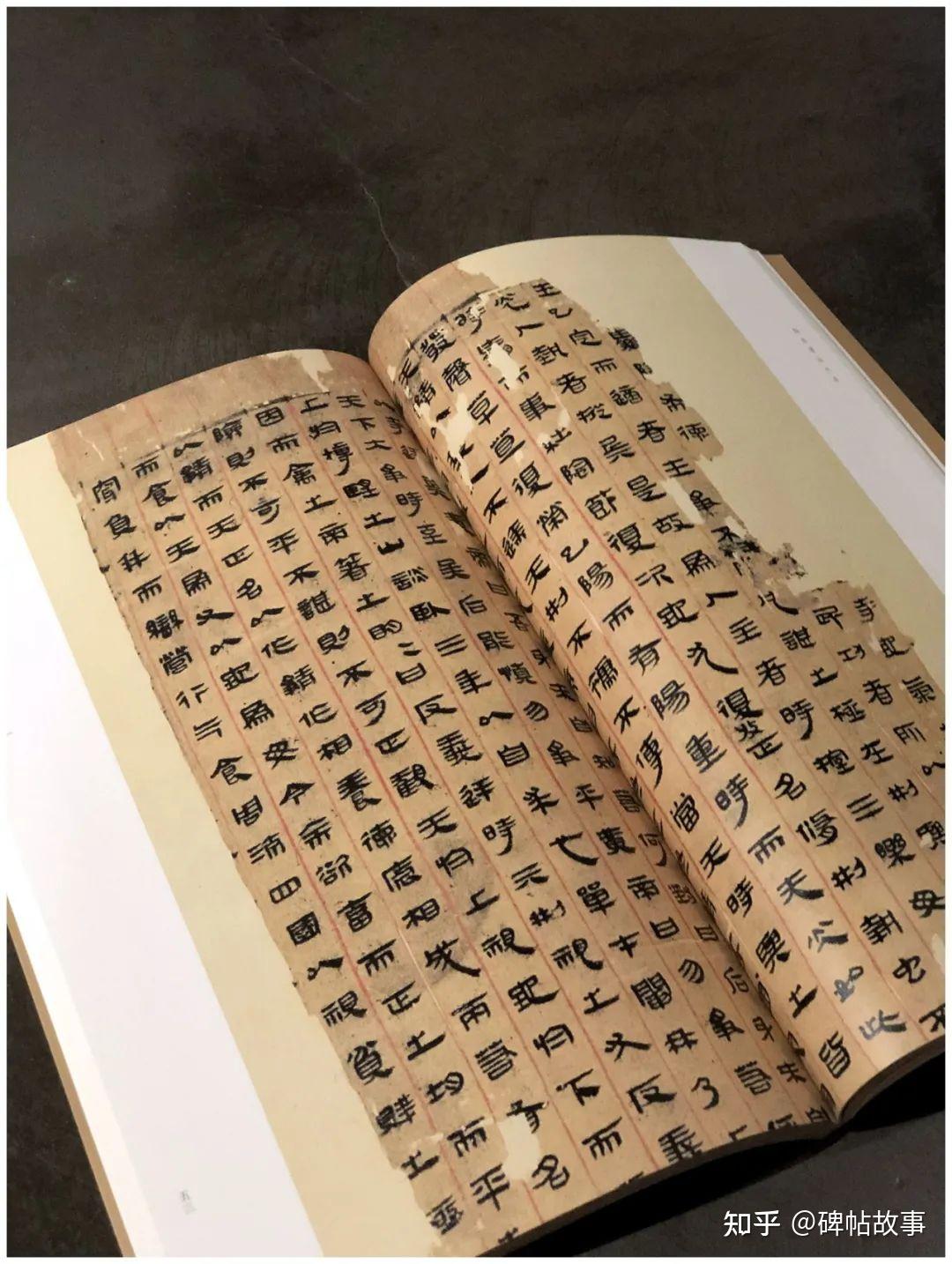 《马王堆帛书》:融篆隶于一炉,朴素自然,古雅生动 - 知乎