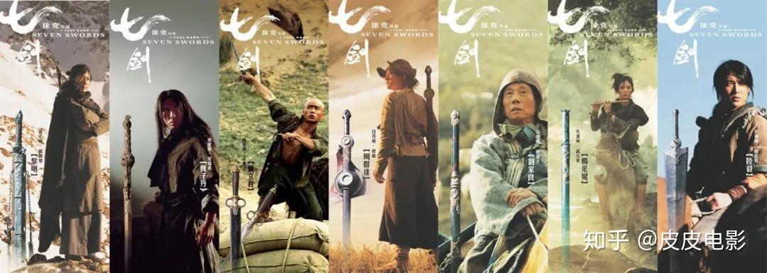 全片时长4小时上映时删减至2个半小时徐克七剑问题太多