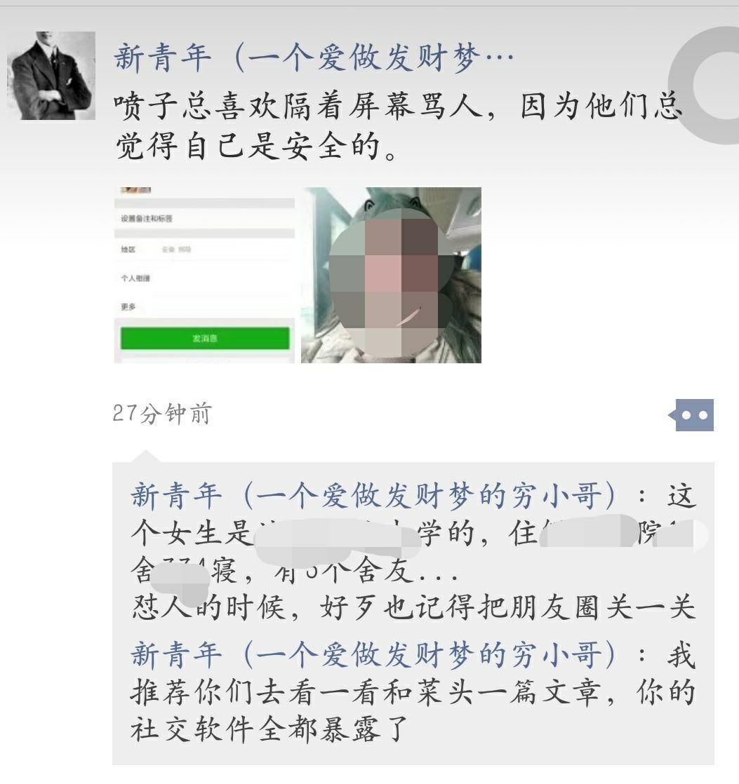 如何看待知乎用户新青年恶意诋毁他人并将别人