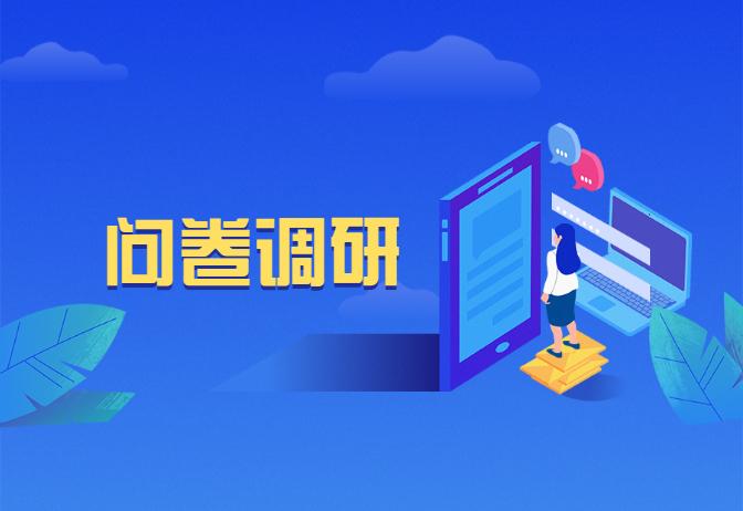 如何进行问卷调查？问卷调查四种有效方法丨龙艺秀 - 知乎