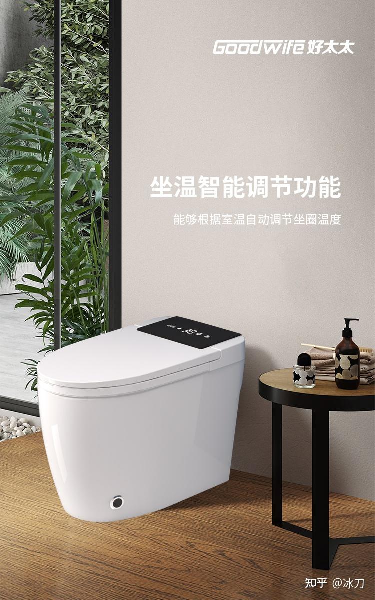 新品上市|goodwife好太太智能坐便器 ,打造高品质健康卫浴新体验