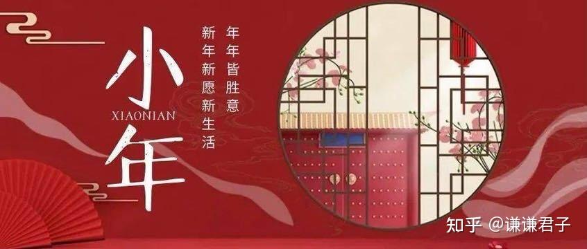 腊月二十四小年夜八大禁忌