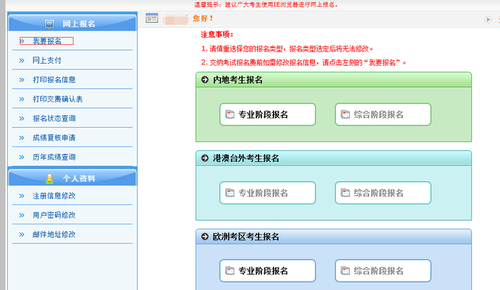 学生报名官网_学生报名平台登录入口_学生报名入口