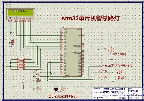 基于stm32光照强度检测智能智慧路灯系统Proteus仿真(源码+仿真+全套资料) - 知乎