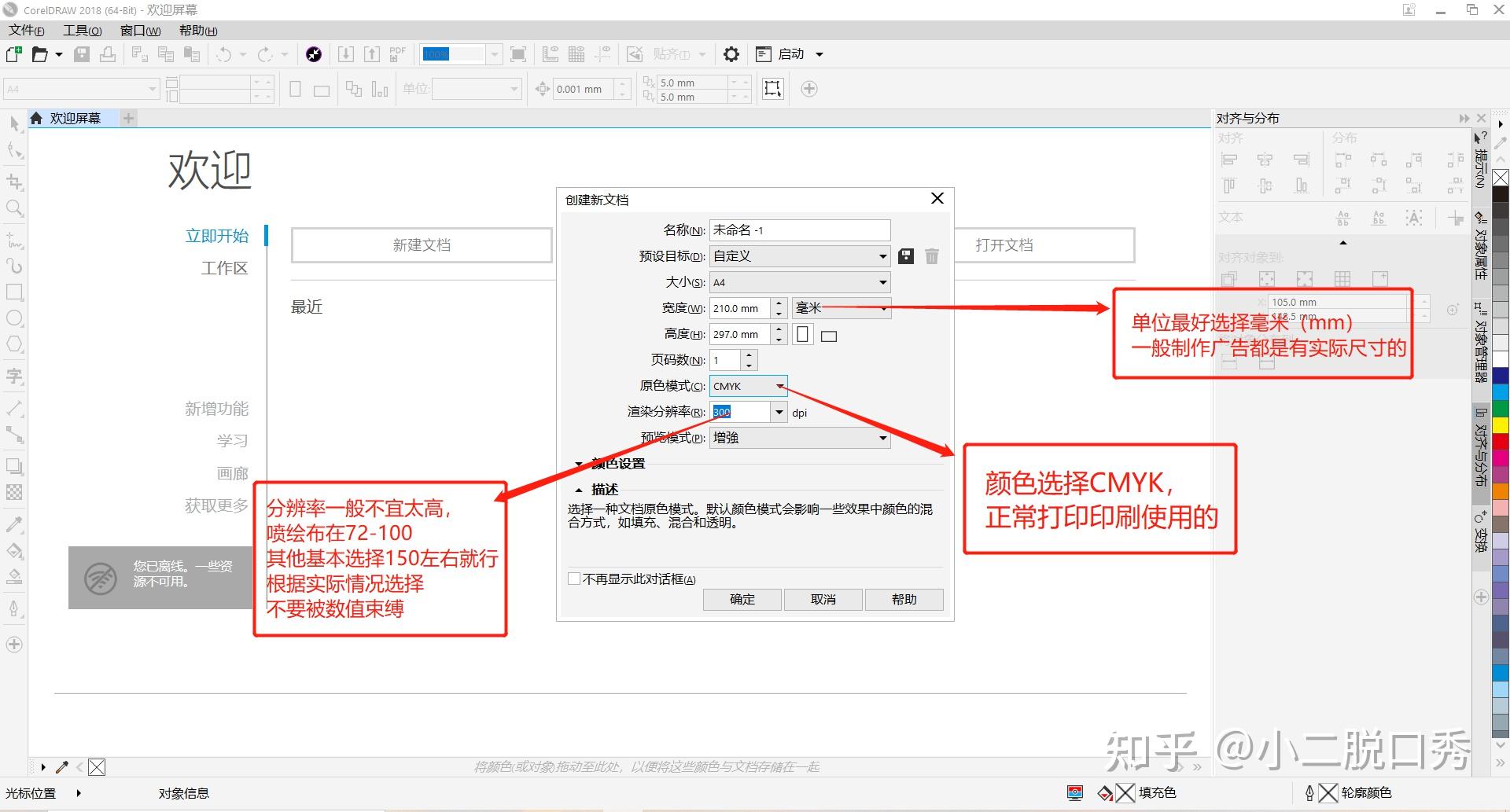 CDR自学入门速成系列（一）：认识CDR - 知乎