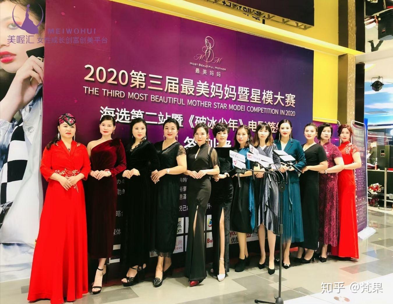 最美妈妈星模大赛第二场海选暨破冰少年战略合作签约仪式