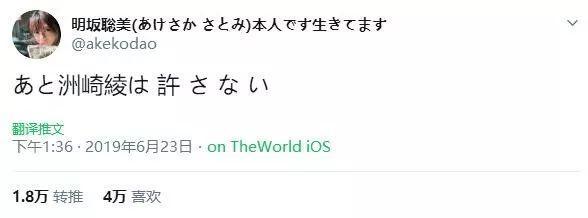 明坂聪美 最恨嫁的女声优 别人结婚 她涨粉还上热搜 知乎