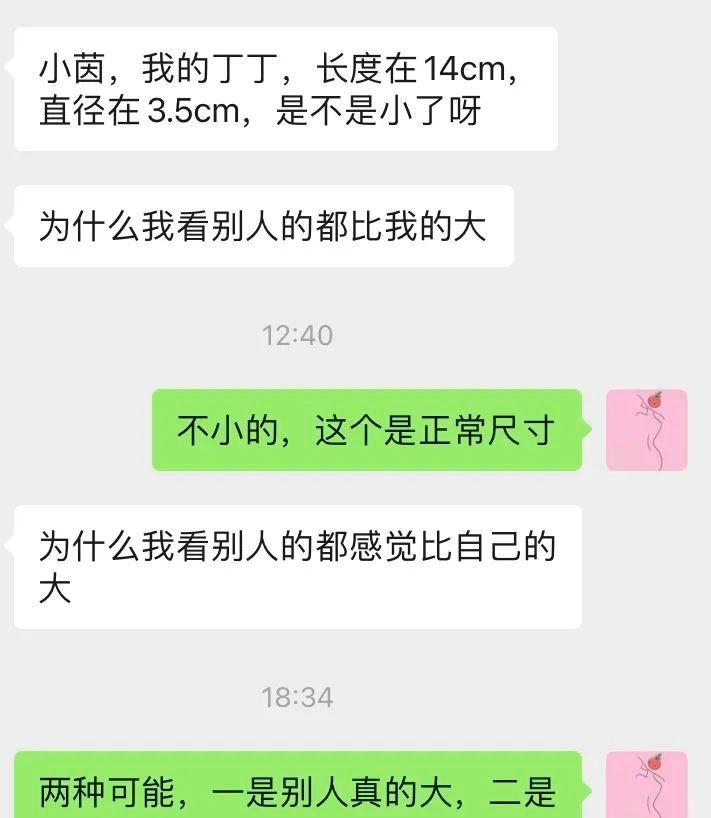 比丁丁自爆图片